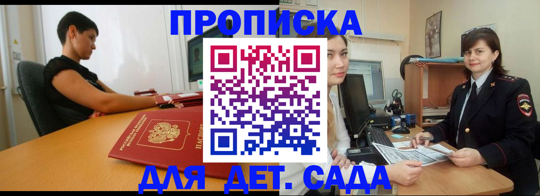 прописка в квартире в Старой Руссе