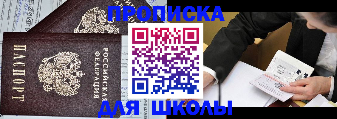 прописка паспорт в Старой Руссе