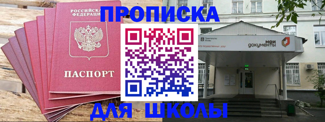 временная регистрация поиск в Старой Руссе